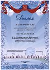 2016-2017 Калистратов Арсений 6л (РО-информатика)